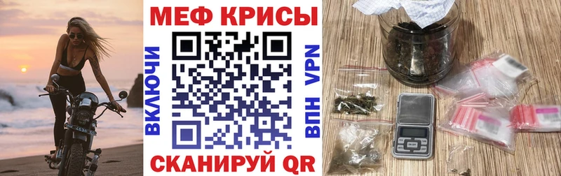 МЯУ-МЯУ кристаллы  Льгов 
